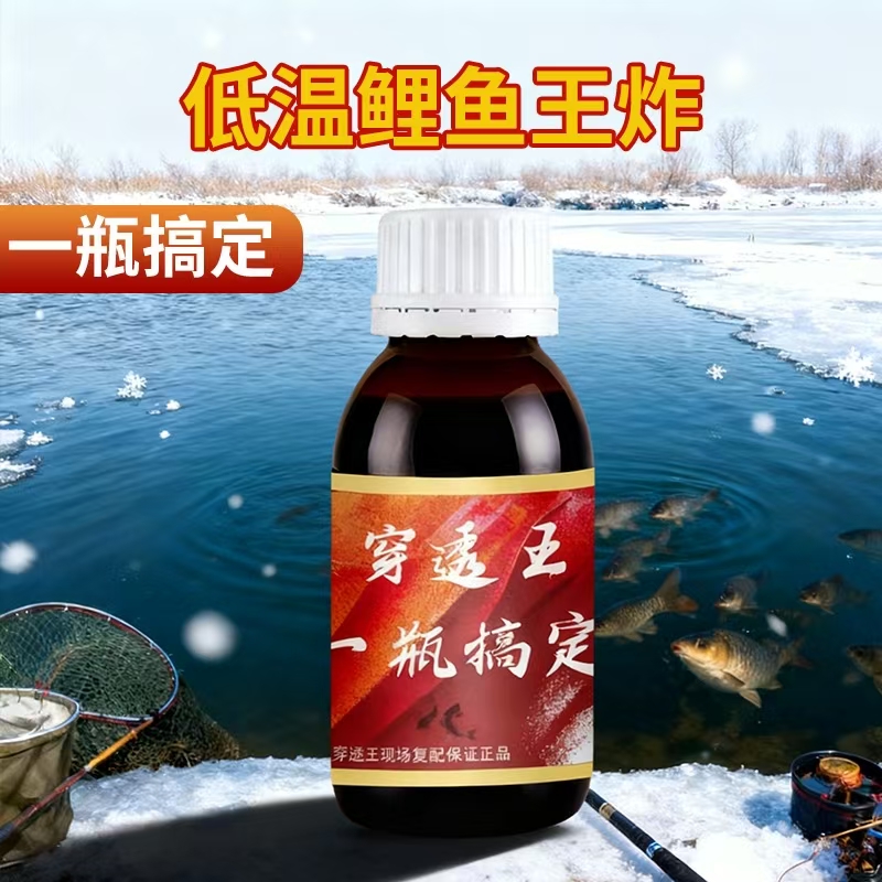 穿透王一瓶搞定鲫鱼鲤鱼K7K9K10配方鱼饵套装鲫鱼鲤鱼套装添加剂 - 图0