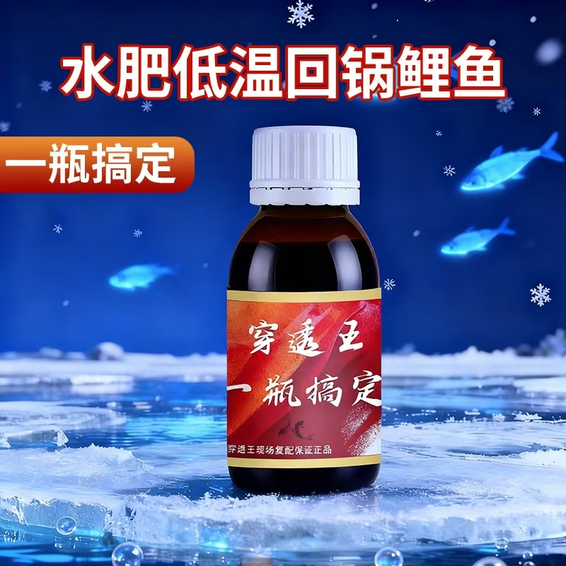 穿透王一瓶搞定鲫鱼鲤鱼K7K9K10配方鱼饵套装鲫鱼鲤鱼套装添加剂 - 图3