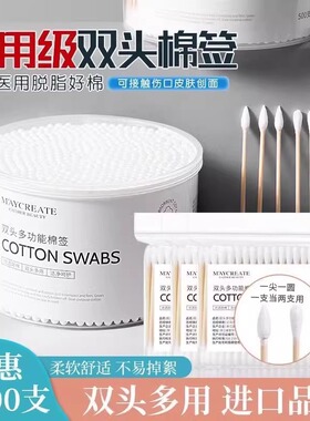 双头棉签掏耳朵化妆一次性卫生棉棒清洁挖耳勺木棒棉花棒家用尖头