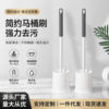 Cleaning toilet brush household base toilet brush no dead angle toilet brush round head no punching source factory