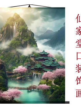仙家堂口山水画暗堂风景画三尺三客厅装饰画东北保家仙无活物挂画