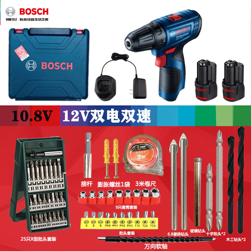 博世电钻充电式12V电动螺丝刀GSR120-LI锂电18V4.0/5.0充电器-图1