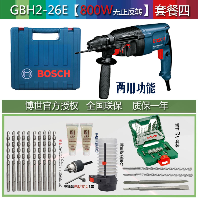 MY开票博世冲击钻电锤电镐三用博士大功率电动工具GBH2-26DRE-图1