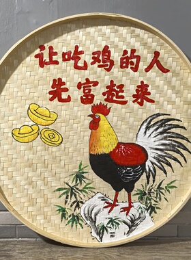 掏耳美容背景挂件竹筛墙饰簸箕画