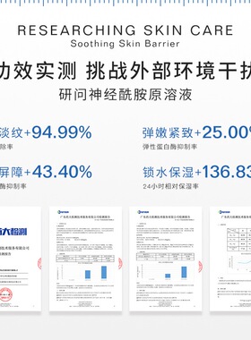研问神经酰胺原液舒缓维稳修护屏障补水保湿安瓶精华液改善红敏肌