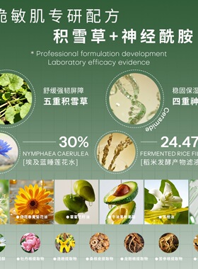 神经酰胺积雪草舒缓面霜修护维稳屏障补水保湿敏肌去红血丝35g