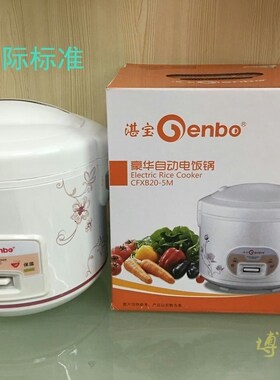 湛宝陶瓷釉内胆电子电饭煲电饭锅