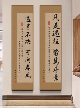 宋代美学书法挂画见山见海见自己字画入户玄关书房茶室茶台装饰画
