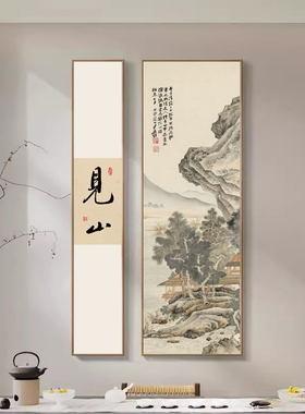 新中式禅意书法字画茶室背景墙装饰画玄关挂画山水画舍得见山壁画