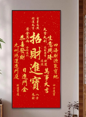 天官赐福挂画新中式喜庆客厅装饰画国泰民安餐厅玄关书房茶室壁画
