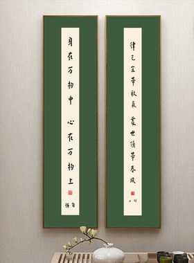弘一书法新中式装饰画禅意名言警句茶室书房字画竖条屏玄关挂画