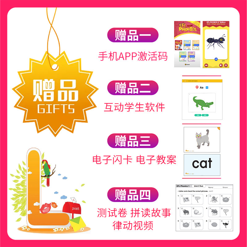 原装进口5-12岁幼少儿英语自然拼读phonics教材新版EFL phonics 1-5级学生套装启蒙英语入门字母发音规则口语语音强化0基础英语