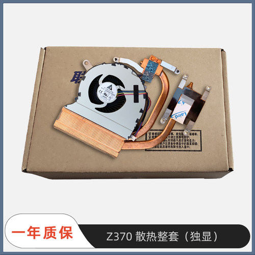 适用联想Z470 475 Z370A风扇E431 E430 540 E531散热器E530C E440 - 图3