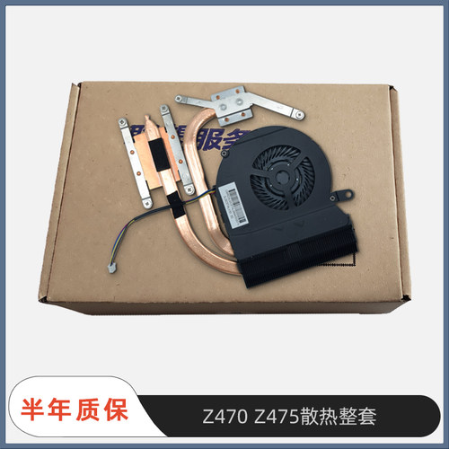 适用联想Z470 475 Z370A风扇E431 E430 540 E531散热器E530C E440 - 图2