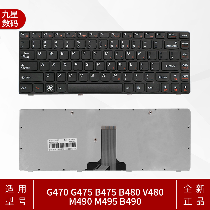 适用联想V B490 G480 485 Z380 M495键盘G470 G475 G400 405 G410 - 图1