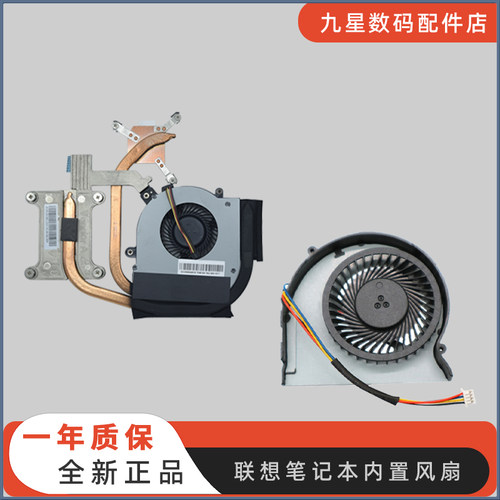 适用联想Z470 475 Z370A风扇E431 E430 540 E531散热器E530C E440 - 图1