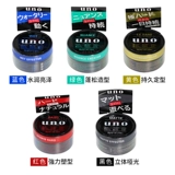 Wu Nuo Fa la Shop имеет 12 -летнюю старую магазин, WA NAFA WAX, японский Uno/Fa Mud's Men's Fluffy Back