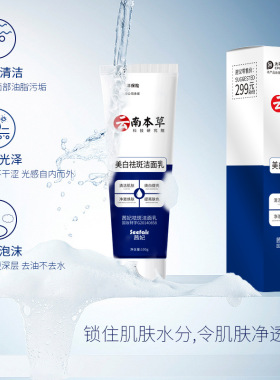 满包邮 批发云南本草洗面奶茜妃美白祛斑洁面乳清爽洗面膏100g