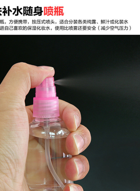 包邮批发酒精分装塑料50ml小喷瓶
