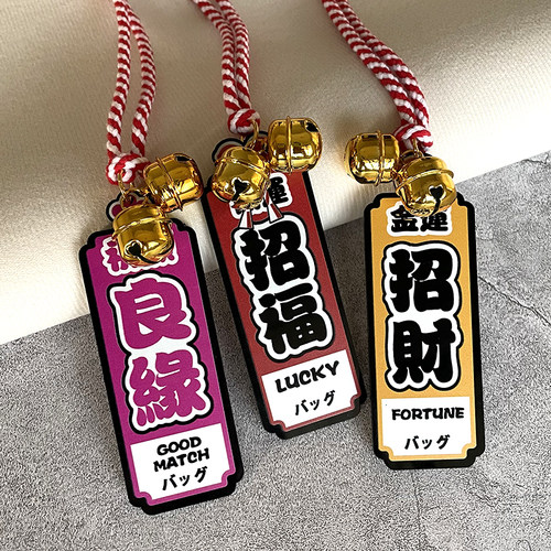 汽车挂件招财开运良缘日系jdm挂饰平安符车内车载后视镜吊坠 - 图1