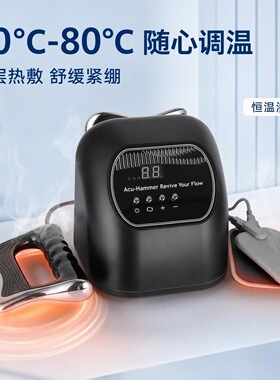 圆美优品电动加热筋膜刀