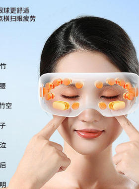 奥克斯眼部按摩仪雾化热敷蒸汽