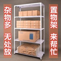 Shelf Shelving Ground Floor Multilayer Home Supermarket Angle Iron Warehouse Balcony Storage for display Mighty Angle Iron