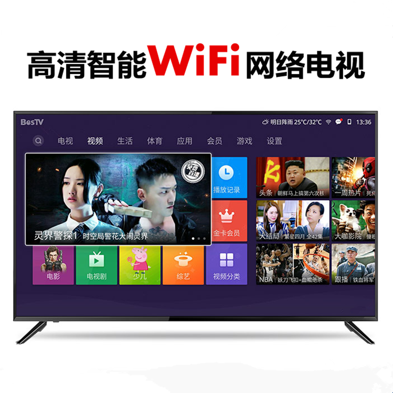电视 wifi 高清网络智能 4K 英寸 55 42 30 寸液晶电视机 32 特价 电视 wifi 高清网络智能 4K 英寸 55 42 30 寸液晶电视机 32 特价