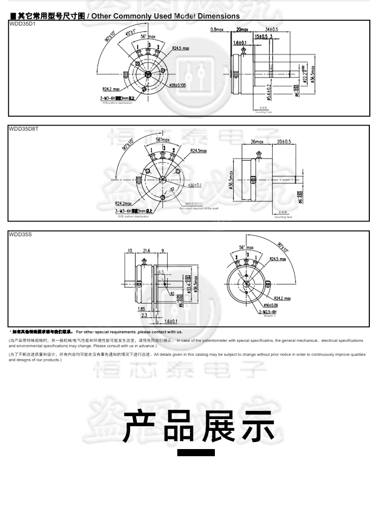 上海思博WDD35D-4线性0.1%导电塑料电位器角度传感器1K 2K 5K 10K