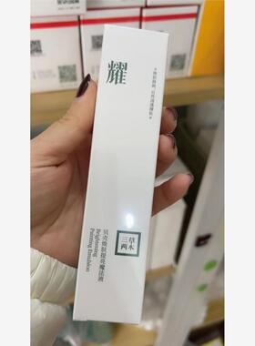 三草两木贝壳提亮魔法液6