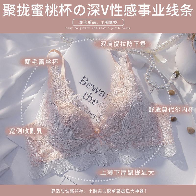 纯欲女无钢圈防下垂上托性感小文胸 古炫文胸