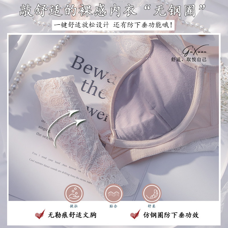 纯欲女无钢圈防下垂上托性感小文胸 古炫文胸