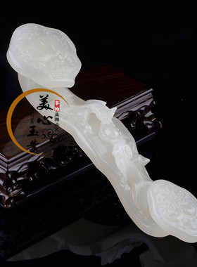 商务礼品客厅玉雕客厅装饰如意