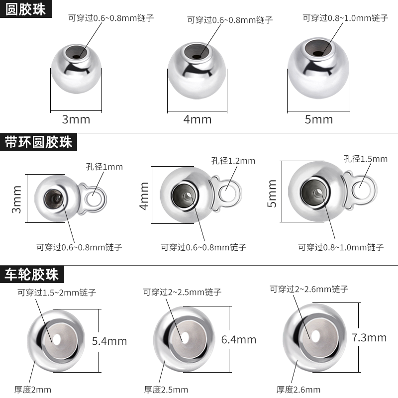 S925纯银硅胶带环调节珠链条定位珠手链项链算盘隔珠diy饰品配件,淘宝优惠券,粉丝福利购,淘宝优惠卷