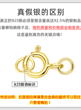 S925银DIY珍珠项链手链弹簧扣