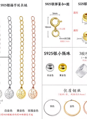 小孔珍珠专用线手链项链S925银