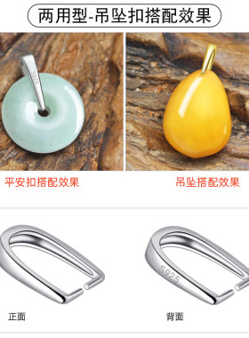 S925银平安扣夹扣小号翡翠吊坠