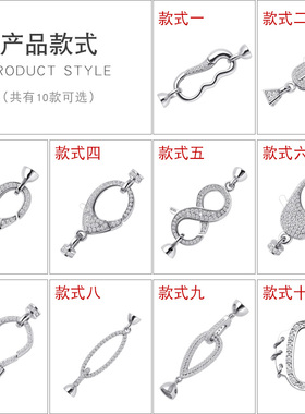 DIY轻奢纯银毛衣链配件连接扣头