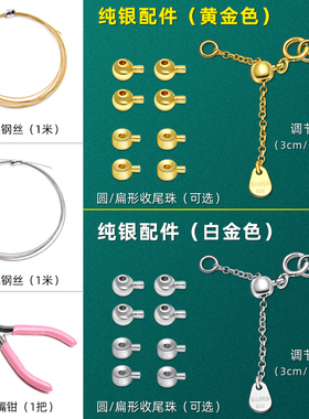 珍珠手链diy配件线小孔珠子材料