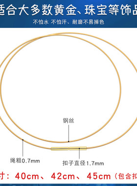 极细钢丝项链绳女项圈黄金翡翠绳