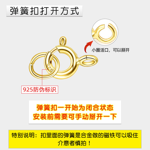 S925银扣项链锁扣银手链扣连接扣弹簧扣头18k黄金配件链子环扣 - 图1