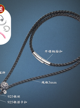 牛皮项链绳纯银醒狮配件吊坠挂绳
