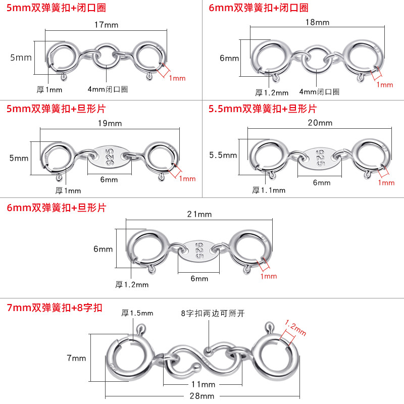 S925纯银双头卡扣维修项链延长加长手链接头扣连接器绳扣DIY配件 - 图2