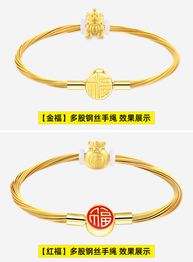 金色钢丝手绳可穿3D硬金转运珠子