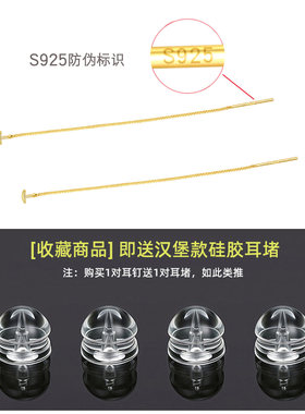 S925带针耳线DIY串珍珠百搭