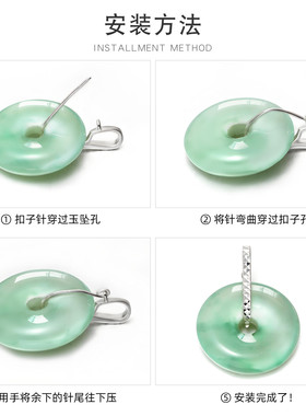 S925银扣平安扣专用夹扣