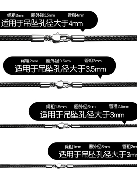 吊坠男女款黑色项链绳