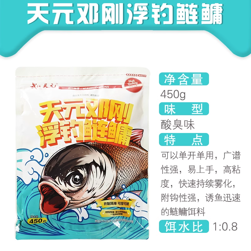 武汉天元邓刚浮钓鲢鳙手杆饵料台钓雾化大头鱼金版鱼饵花白鲢钓饵 - 图2