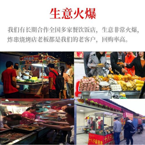 开店摆摊油炸烧烤刷料炸串拌饼淀粉肠烧烤调料铁板烧臭豆腐料 - 图2