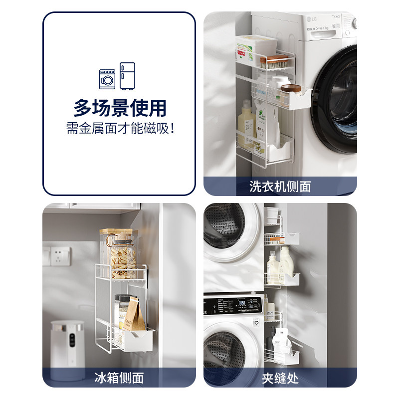 御仕家洗衣机缝隙侧边磁吸置物架日式多功能洗衣液粉收纳架子侧面,淘宝优惠券,粉丝福利购,淘宝优惠卷